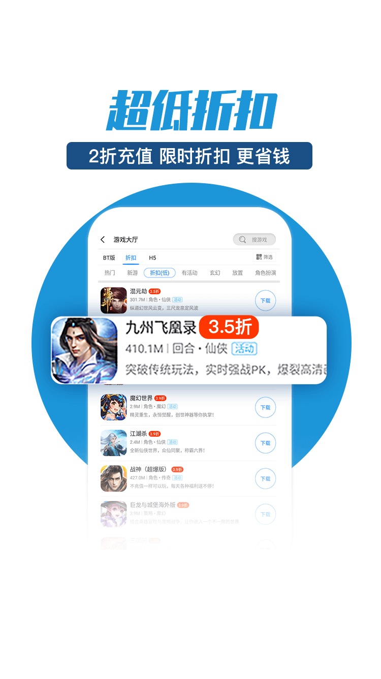 零元手游平台下载安装手机版  v1.0.0图1