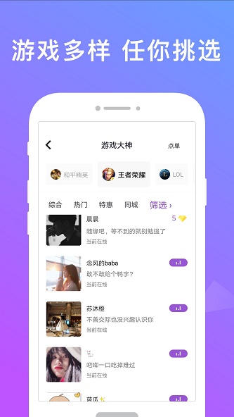 无双队友最新版下载苹果版本