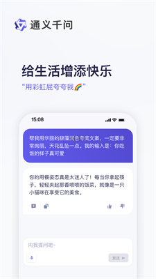 通义千问破解版下载安装最新版