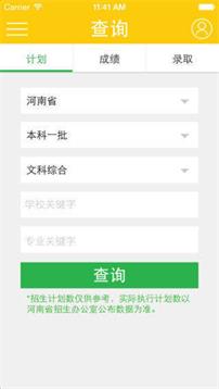 阳光高考网官方网四川