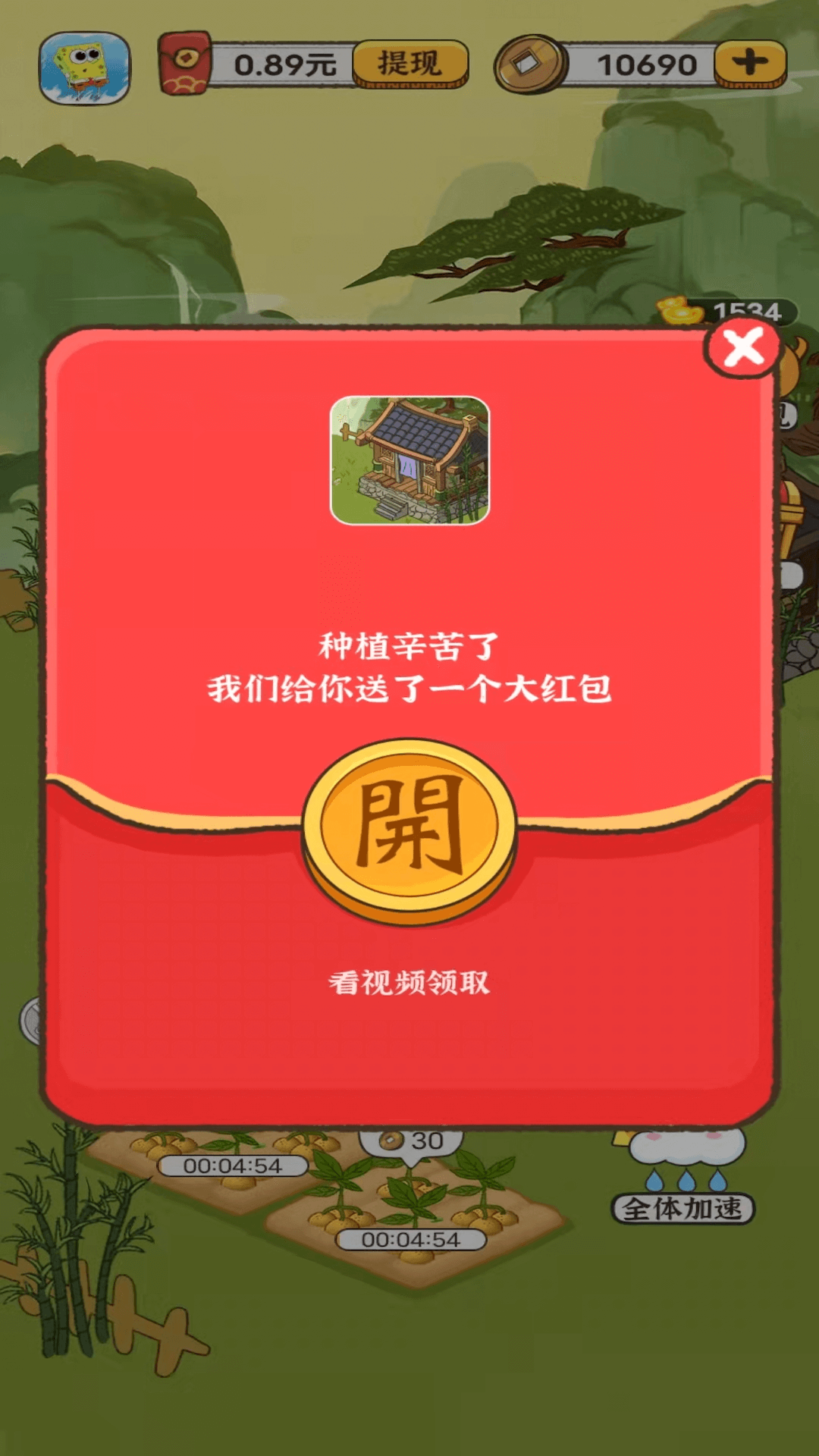 我的桃花源安卓版