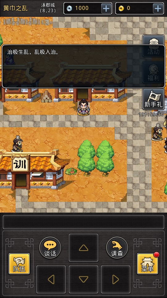 吞食启示录破解版  v1.14.0.407.0203图3