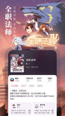 第三荷包小说网小说阅读最新版  v1.0.0图1