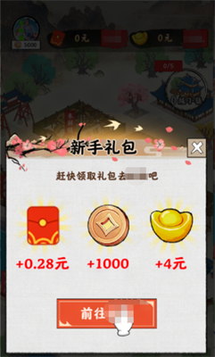 我是大好人2024  v1.0.0.5图2