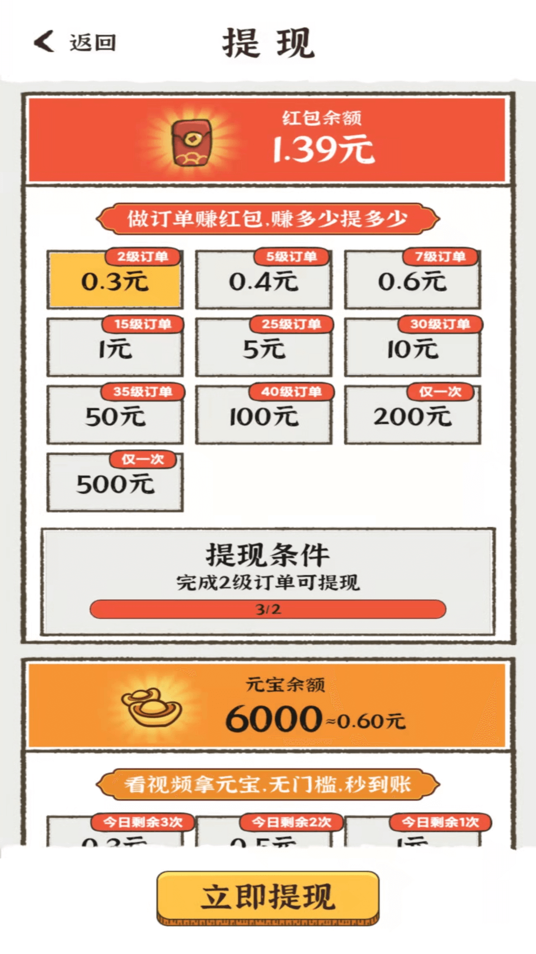 我的桃花源安卓版  v1.0.1图2