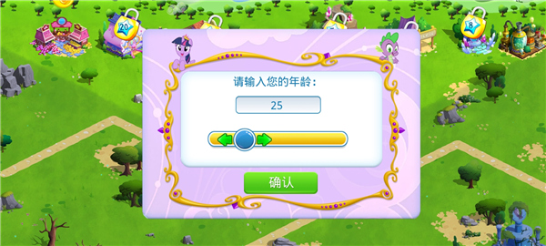 小马宝莉大世界游戏托马斯  v2021.2.0图3