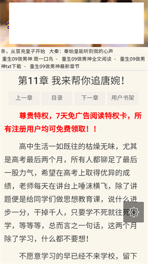 七零大杂院的娇软美人格格党免费阅读  v1.7.0图3