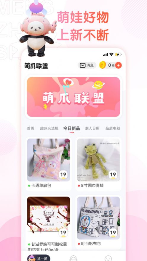 萌爪联盟手机版  v1.0.0图2