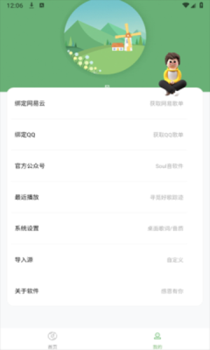 音悦台视频解析  v1.0.5图1