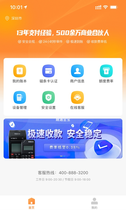 融通金今日金价查询中国黄金  v9.8.7图3