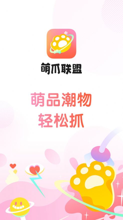 萌爪联盟手机版