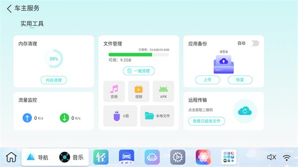 布丁ui车机版最新版本下载安装苹果手机  v1.0.1图1