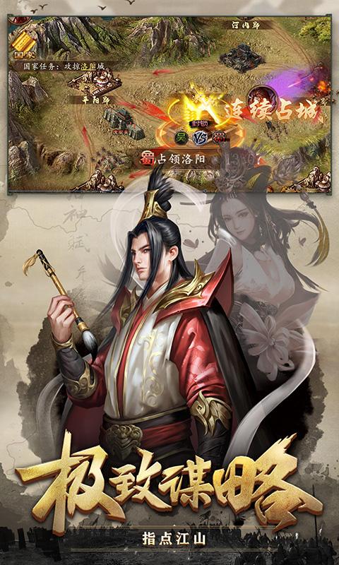 攻城掠地手游无限金币  v13.7.0图1