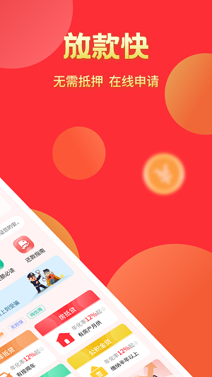 薪享花平台2024