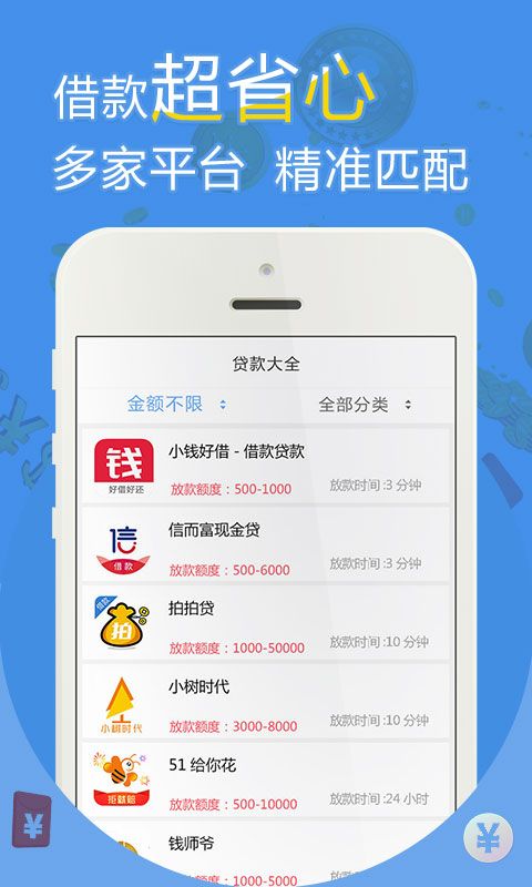 牛牛分期贷款app  v1.0图1