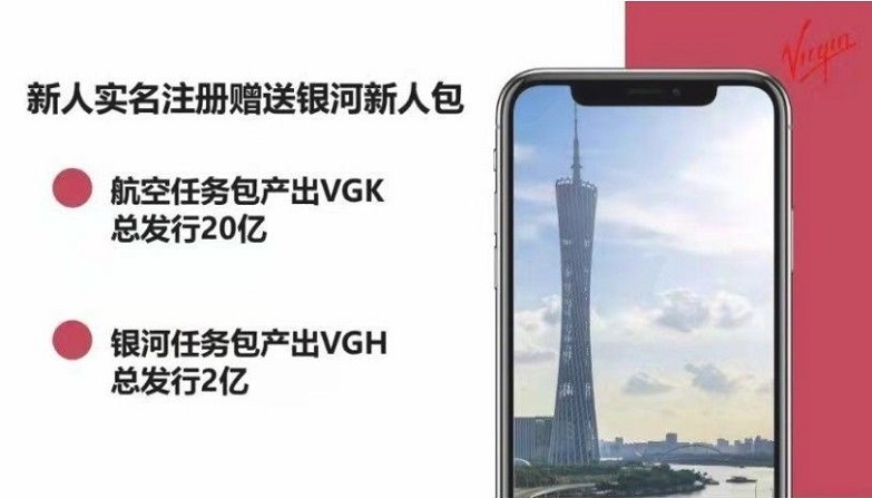 维珍优创置换中心app下载安装最新版苹果手机官网  v1.0.0图1