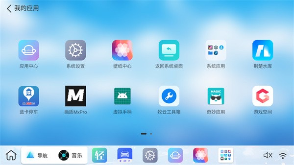 布丁ui车机版最新版本下载安装苹果手机  v1.0.1图2