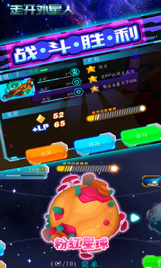 走开外星人2024