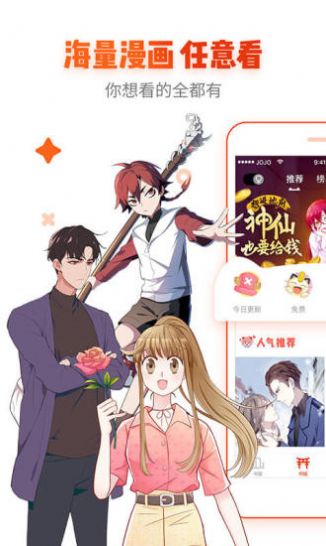 好漫漫3d韩漫安卓版在线观看免费下载安装苹果  v7.2.7图3
