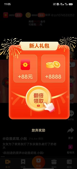 乐提短剧手机版  v1.0.1图1
