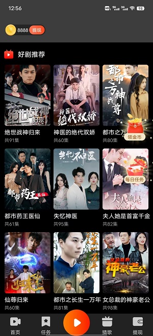 乐提短剧手机版