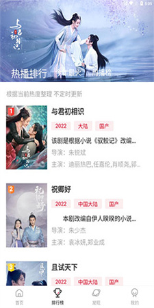 追剧达人最新版官网下载  v1.6图2