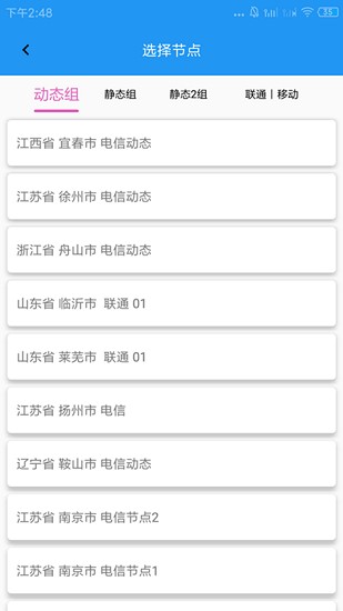 兔子ip手机软件下载
