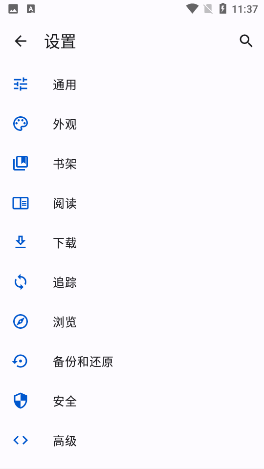 Tachiyomi中文插件2024  v2.1图2
