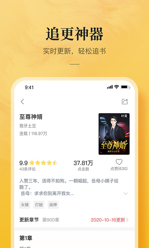 海棠文化书城免登录app