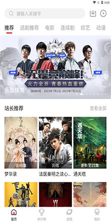 追剧达人app免费  v1.6图1