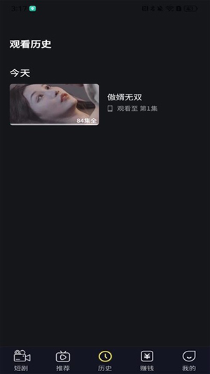福利剧场app  v1.0.1图3