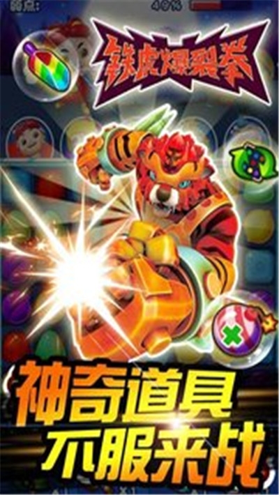 猪猪侠百变消消乐最新版  v1.9.4图3