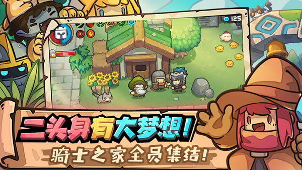 元气骑士前传游戏难度炸天