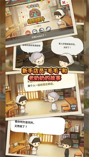 众多回忆的食堂故事3手机版  v1.1.5图1