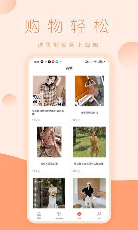 多购多商城