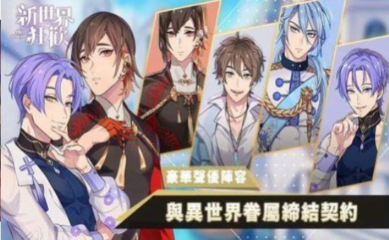 新世界狂欢手游破解版无限宝石  v1.0.2图2