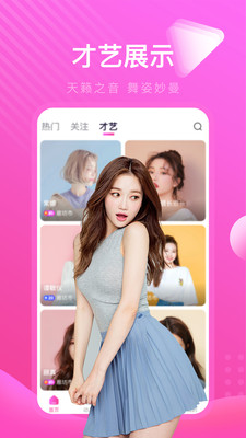 芭乐视下载app官方下载安装苹果版  v1.0.0图2