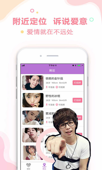 快约爱同城交友安卓版官网  v4.9.9图1