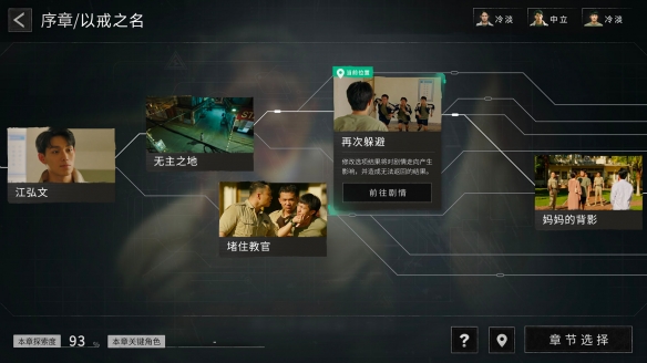 飞跃13号房手机内购版  v1.0图3