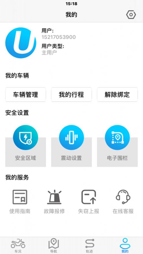 深远i智行1.8.2