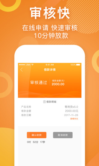 零用贷借款app下载安装免费官网手机版