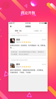恋物阁免费版下载安装苹果  v2.0.2图2