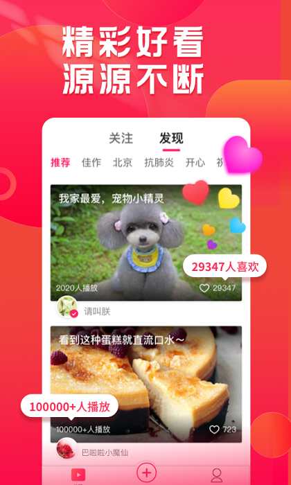 小年糕制作相册下载2021版本免费安装  v1.24.4图3