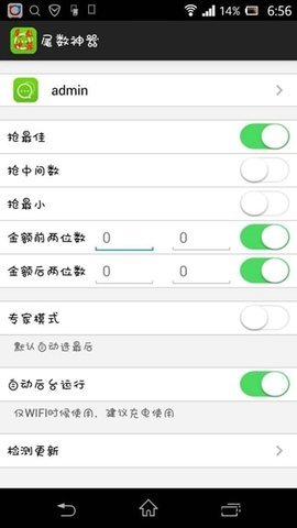 自定义红包尾数控制器2023  v1.5.3图1
