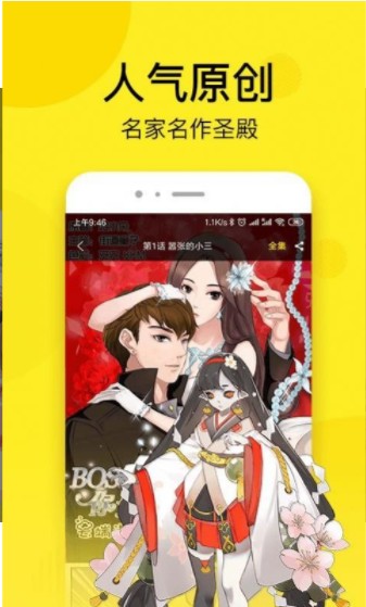 秘密漫画安卓版app  v1.0.0图1
