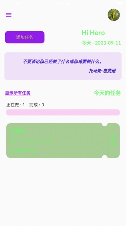 一立学app更新后的暗号