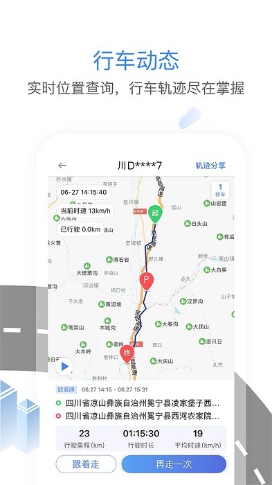 车载大卡8.30  v8.0图2