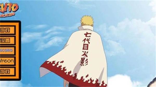 鸣人的假期下载最新版本  v1.0图1