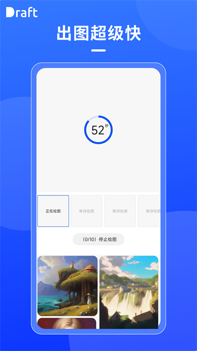 prodrafts中文版下载  v1.6图1