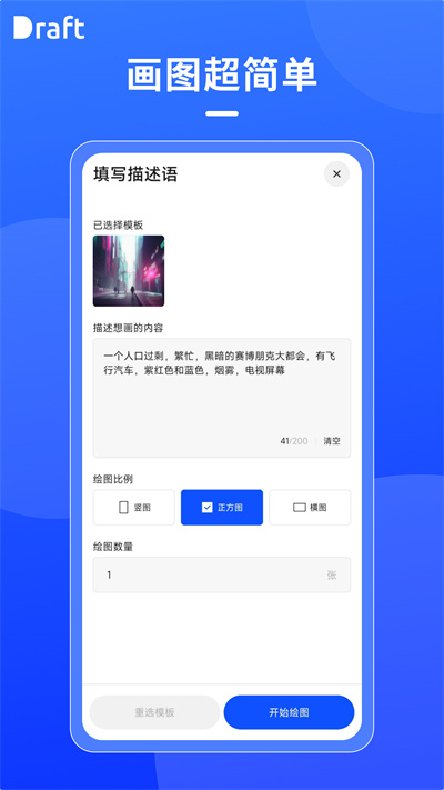 prodrafts中文版下载